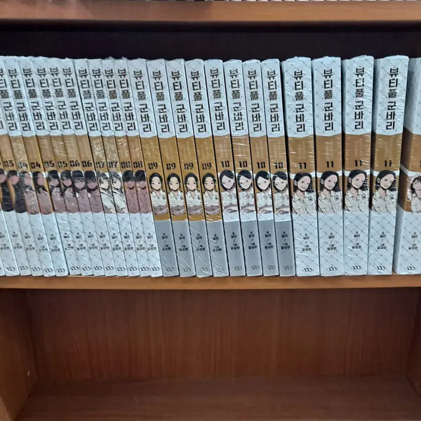 [BUNJANG] Beautiful Gunman Vol. 1-12 Sealed Comic Book Set / 뷰티풀 군바리 1-12 미개봉 만화짱많아 프로안전상점