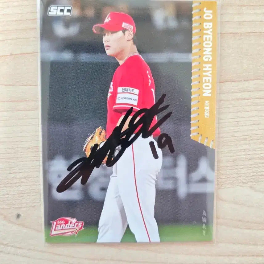 [BUNJANG] SSG Landers Jo Byung-hyun Autographed KBO Card / SSG 랜더스 조병현 친필 싸인 카드 KBO 카드