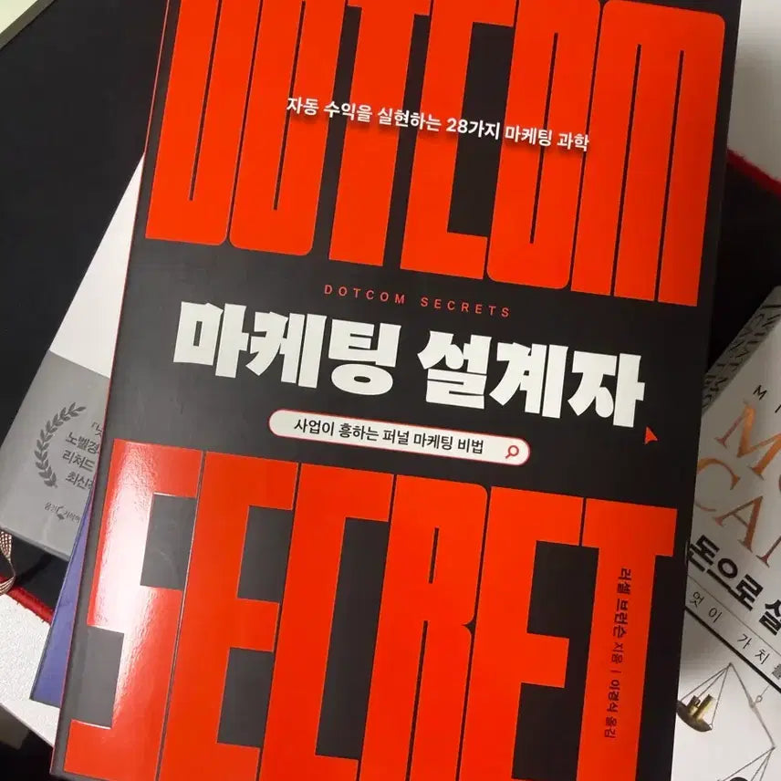 [BUNJANG] Russell Brunson's Marketing Made Simple Book / 러셀 브런슨의 마케팅 설계자