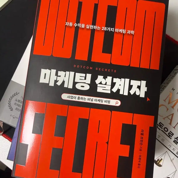 [BUNJANG] Russell Brunson's Marketing Made Simple Book / 러셀 브런슨의 마케팅 설계자