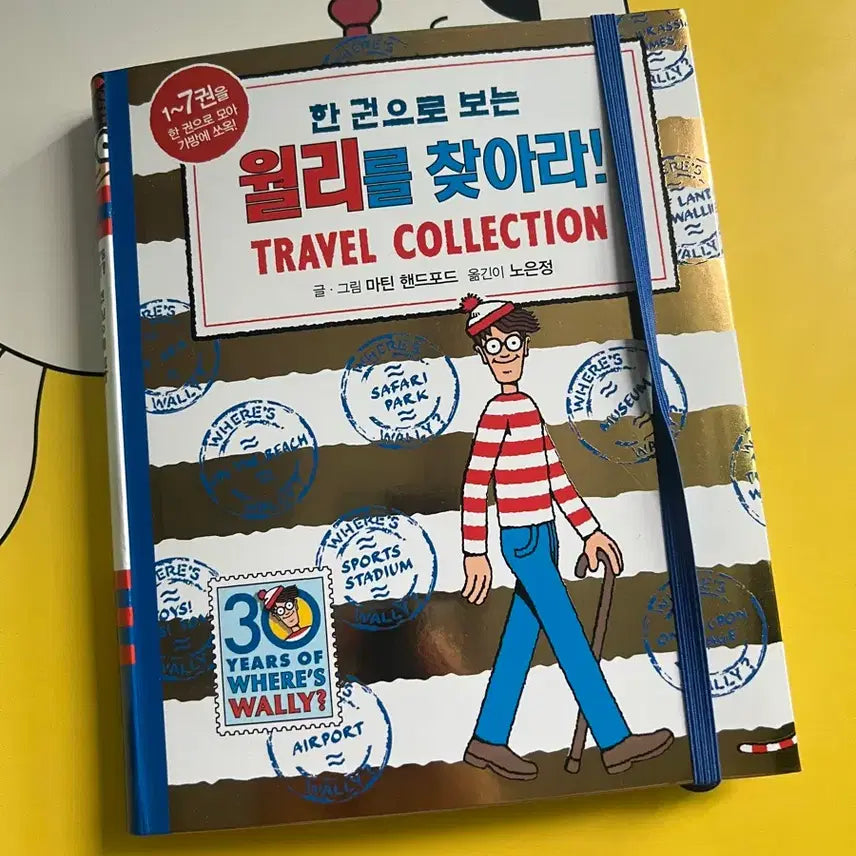 [BUNJANG] Where's Wally? Complete Collection (Volumes 1-7) / 월리를 찾아라! 1-7 한권으로 보기