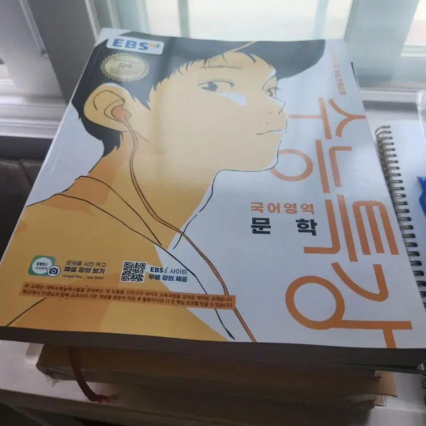 [BUNJANG] 2023 EBS Suneung Special Lecture Math 1, Math 2, Literature Set / 수능특강 올해꺼 완전 새책 팝니다