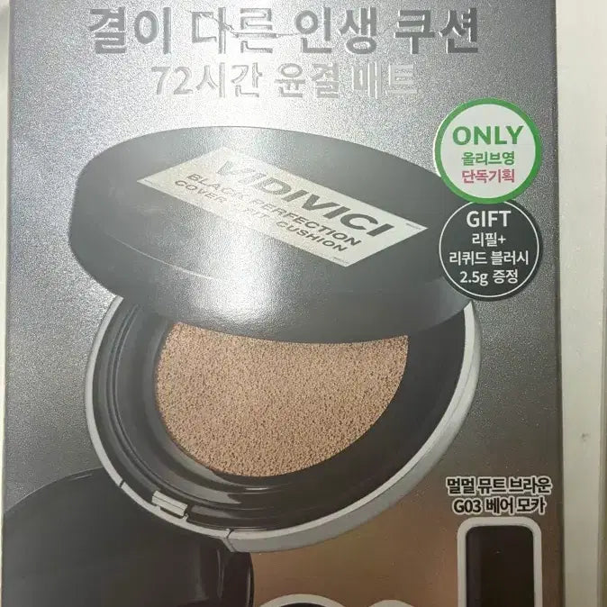 [BUNJANG] VIDIVICI Black Cushion Planning Set 17N (Sealed) / 비디비치 블랙 쿠션 기획세트 17N 미개봉