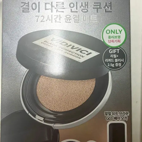 [BUNJANG] VIDIVICI Black Cushion Planning Set 17N (Sealed) / 비디비치 블랙 쿠션 기획세트 17N 미개봉