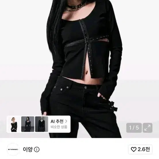 [BUNJANG] IYANG CROSS HOOK CUT-OUT CARDIGAN BLACK / 이양 CROSS HOOK CUT-OUT CARDIGAN BLACK