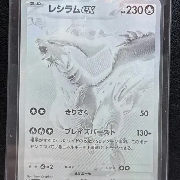 [BUNJANG] Reshiram BW-on Single Card 174/086 / 일판 레시라무 bwr 싱글카드 174/086