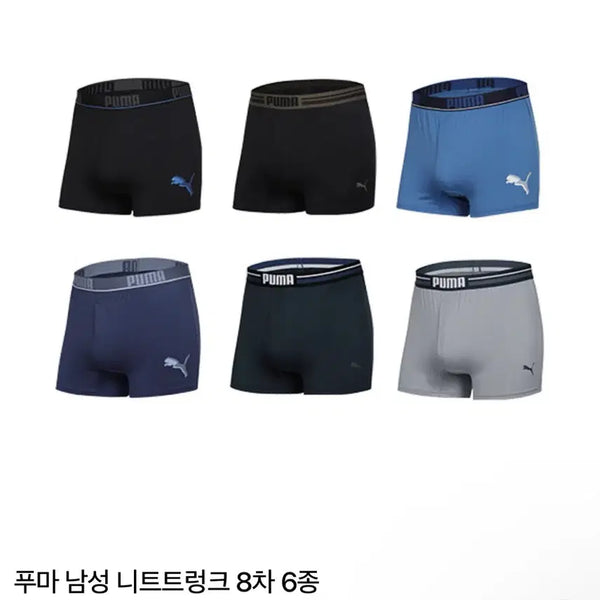 [BUNJANG] Puma Men's Essential Trunk Underwear (5-Pack, M) - Sealed / 푸마 남성 니트 트렁크 미개봉 5장