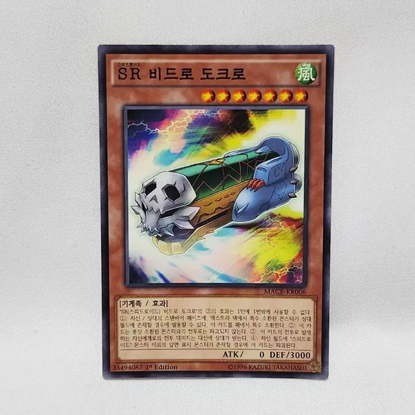 [BUNJANG] Yu-Gi-Oh! Trading Cards / .유희왕카드