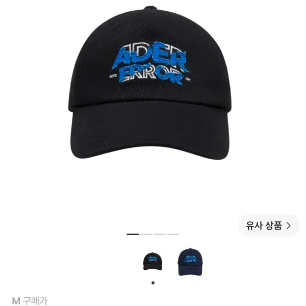 [BUNJANG] Ader Error Edka Logo Cap Noir M / 아더에러 에드카 로고 모자 느와르 M