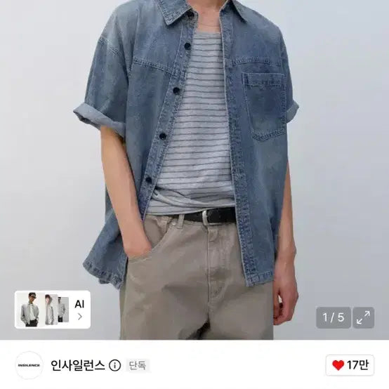 [BUNJANG] Insilence Slash Washing Denim Short Sleeve Shirt L Light Blue / [새상품] 인사일런스 슬래시 워싱 데님 반팔 셔츠 L 라이트 블루 105 하프 청남방