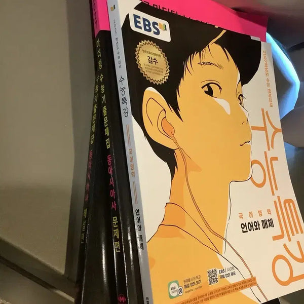 [BUNJANG] EBS CSAT Korean Language & Media 2027, Mother Tongue East Asian History 2015 Revision / EBS 수능특강 국어 언어와 매체 2027 마더텅 2015개정 동아시아사
