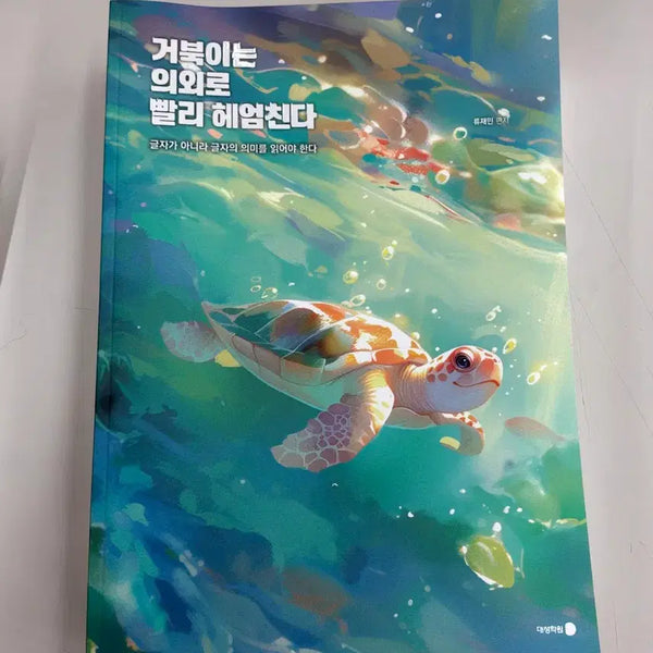 [BUNJANG] Gongde Academy Ryu Jaemin Season 1 Main Textbook Weeks 1-2 / 강대 류재민T 시즌 1 본교재 1, 2주차