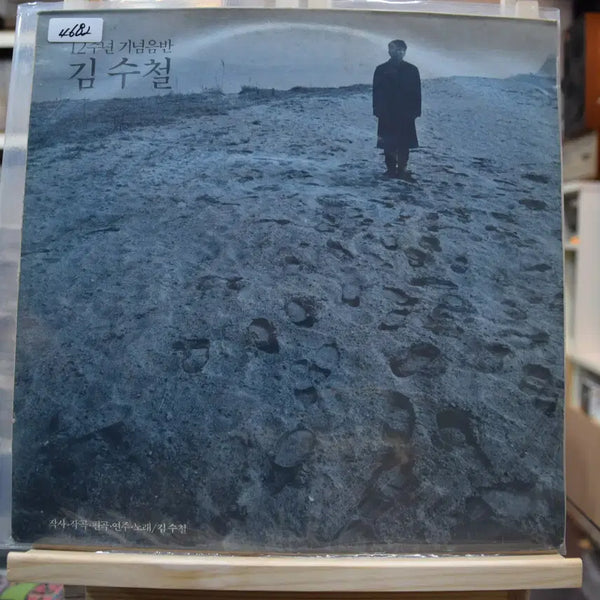 [BUNJANG] Kim Soo-chul 12th Anniversary Album 'Nageune' Near Mint / 김수철 12주년 기념음반 니어민트 : 나그네