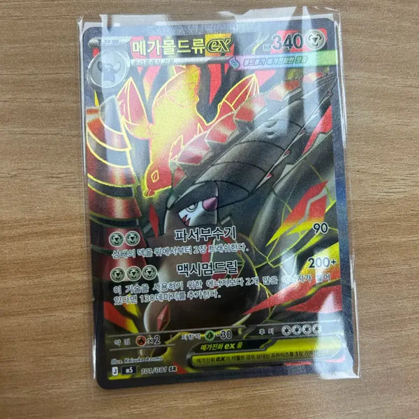 [BUNJANG] Custom SR Card / 메가몰드류 sr