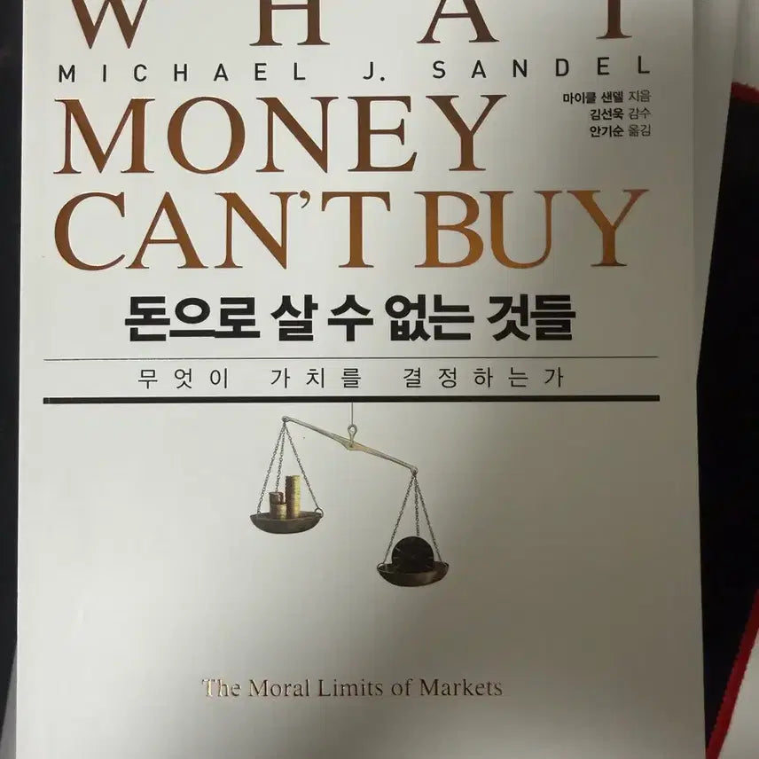 [BUNJANG] What Money Can't Buy: The Moral Limits of Markets by Michael Sandel / 마이클 샌델의 돈으로 살 수 없는 것들