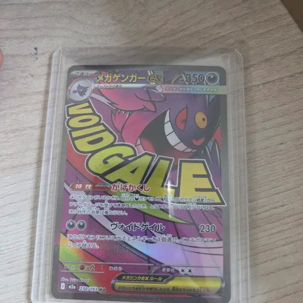 [BUNJANG] Pokemon Card Japanese Mega Gengar MA / 포켓몬카드 일판 메가팬텀 MA