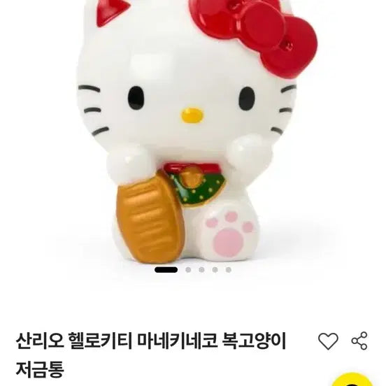 [BUNJANG] Sanrio Hello Kitty Maneki-neko Lucky Cat Piggy Bank / 산리오 헬로키티 마네키네코 복고양이 저금통
