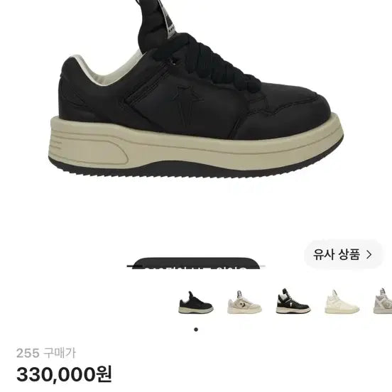 [BUNJANG] Converse Dark Shadow x Dobo Weapon Low Black Sneakers / 컨버스 다크쉐도우 도보웨폰 로우 블랙-255