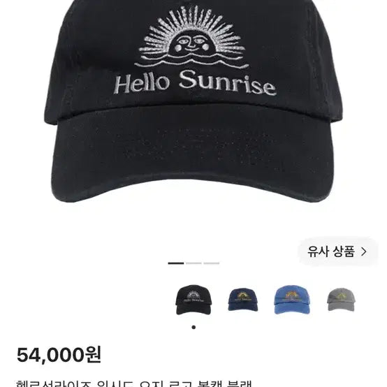 [BUNJANG] Hello Sunrise Washed OG Logo Ball Cap Black / 헬로선라이즈 워시드 오지 로고 볼캡 블랙 팝니다
