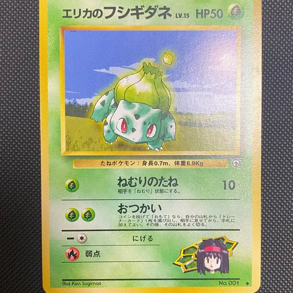 [BUNJANG] Pokemon Card Erika's Bulbasaur Japanese Edition / 민화의 이상해씨 카드 (일판) -Erika's bulbasaur 포켓몬카드