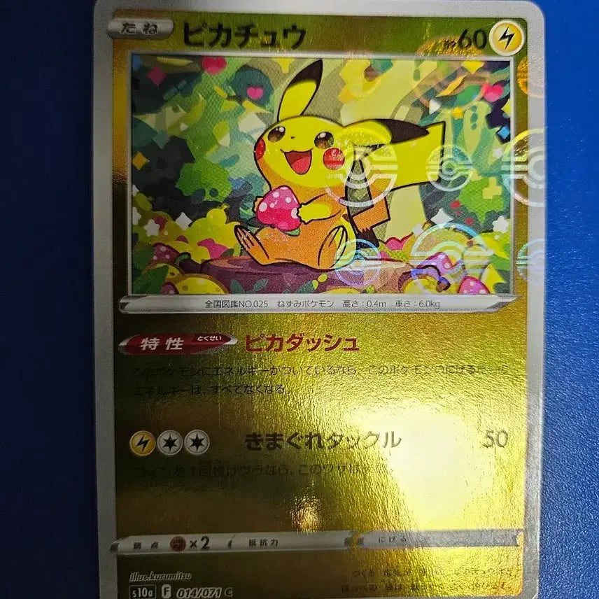 [BUNJANG] Pokemon Card Strawberry Pikachu Monster Ball Holo / [일판]포켓몬카드 딸기 피카츄 몬스터볼 홀로