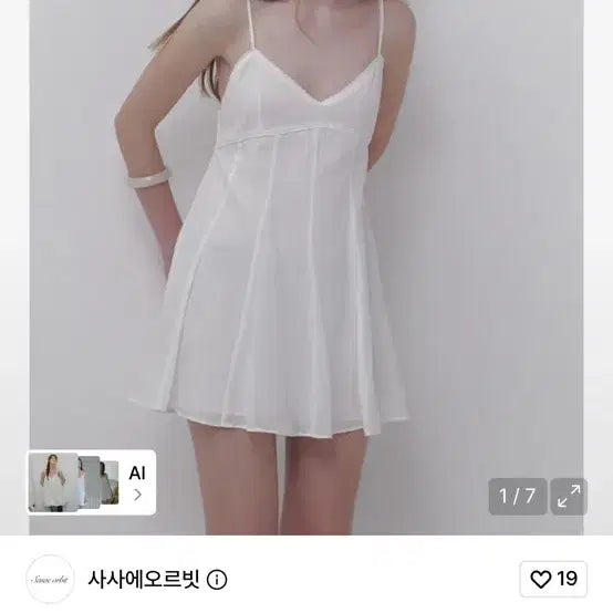 [BUNJANG] SASAEOORBIT Leon Ops White Mini Dress / 사사에오르빗 Leon Ops White 원피스