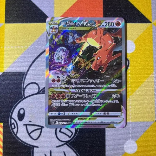 [BUNJANG] Charizard Vstar SAR 212/172 Single Card / 일판 리자몽 vstar sar 212/172 싱글카드