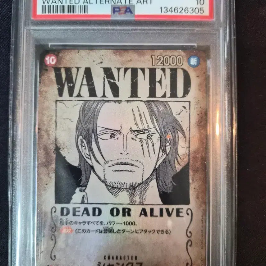 [BUNJANG] One Piece Shanks Card 2024 OP09 JP Alternate Art GEM MT 10 / 원피스 샹크스 카드 2024 OP09 JP 알터네이트 아트 GEM MT 10