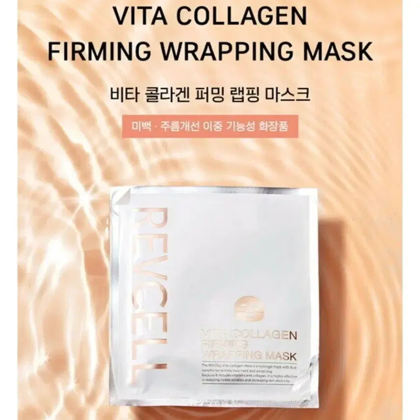 [BUNJANG] Revive Cell Vita Collagen Firming Wrapping Mask Pack / 리브이셀 비타 콜라겐 퍼밍 랩핑 마스크팩