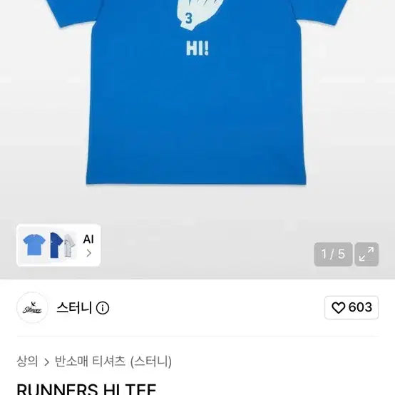 [BUNJANG] Stussy Runners Hi Tee Blue / 스터니 RUNNERS HI TEE 블루