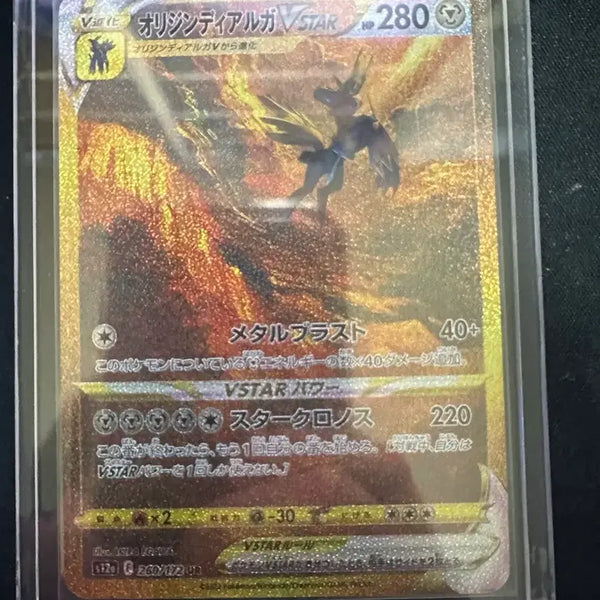 [BUNJANG] Pokemon VSTAR Universe Dialga Origin UR Japanese Edition / Vstar유니버스 디아루가 오리진 UR 일판