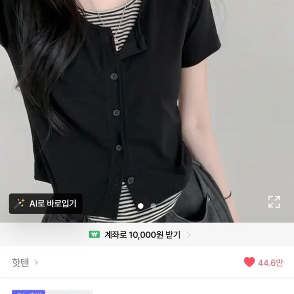 [BUNJANG] Black Short Sleeve Cardigan / 검정 반팔 가디건 판매