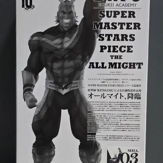 [BUNJANG] My Hero Academia BWFC 10th Anniversary SMSP All Might Figure (Black & White) Sealed / (택포 10)나히아 BWFC 10주년 SMSP 올마이트 3번(흑백) 미개봉
