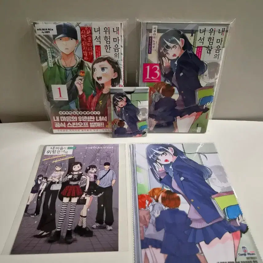 [BUNJANG] The Dangerous Kind in My Heart Vol. 1 (Sealed First Edition) + Vol. 13 (Unsealed) + Photocard Set + Cleaner / 내마위 미개봉 초판)내 마음의 위험한녀석 1,13+4p리플렛+포카
