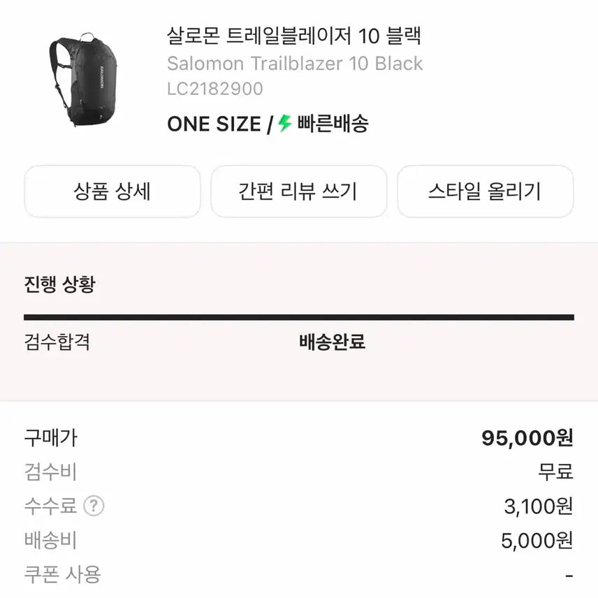 [BUNJANG] Salomon Trailblazer 10 Backpack Black / 살로몬 트레일블레이저 10 블랙