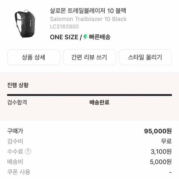 [BUNJANG] Salomon Trailblazer 10 Backpack Black / 살로몬 트레일블레이저 10 블랙