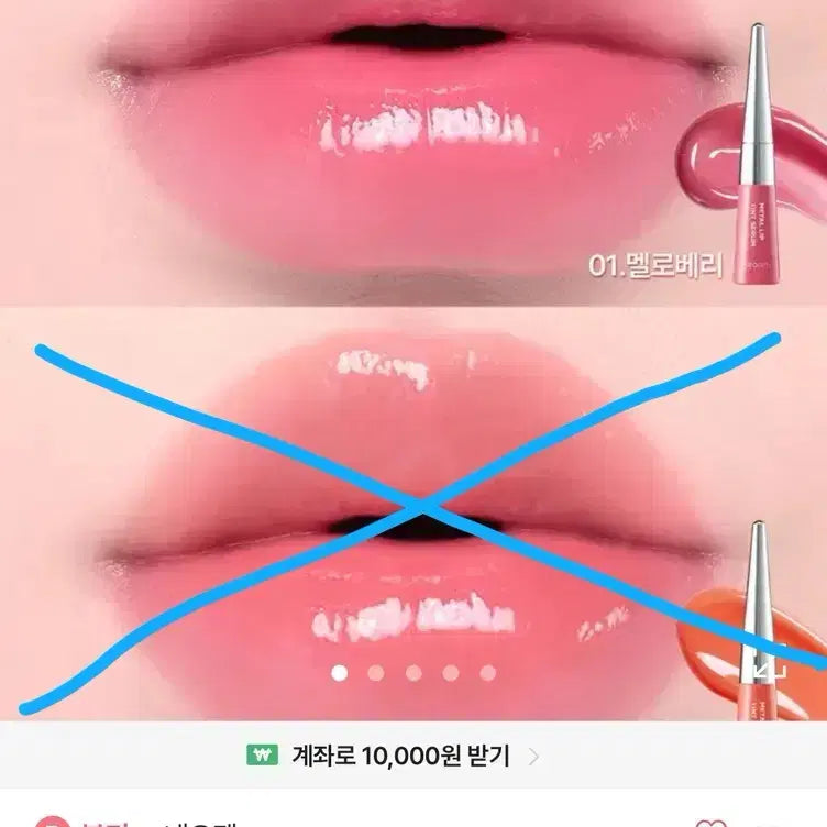 [BUNJANG] Glow Tint Lipstick / 치크 물광립 글로우 틴트 립스틱