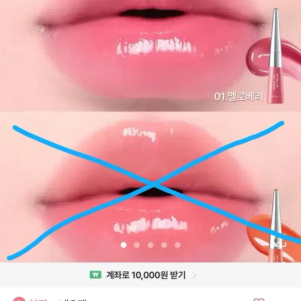 [BUNJANG] Glow Tint Lipstick / 치크 물광립 글로우 틴트 립스틱
