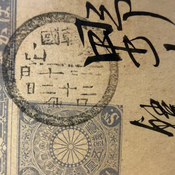 [BUNJANG] 1904 Russo-Japanese War Postal History: Korean Busan Origin Japanese Military Mail / 1904년 - 러일전쟁기 한국 부산 발신 일본군 전시 상황 관련 실체