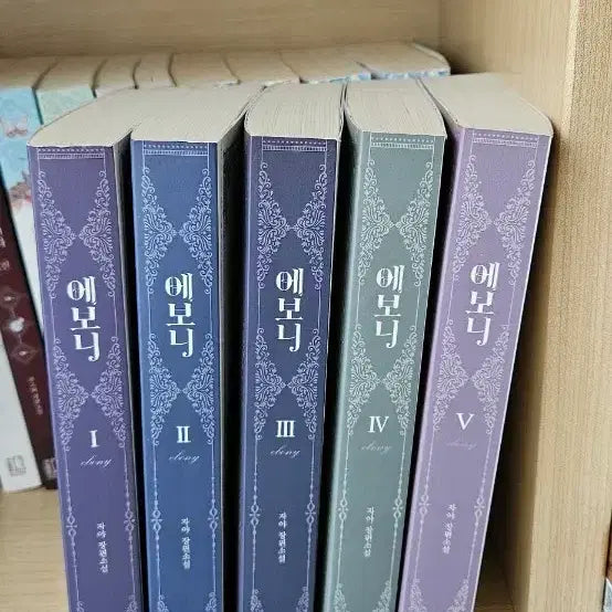 [BUNJANG] Ebony (Set of 5) Bundle Set / 에보니 1~5 일괄