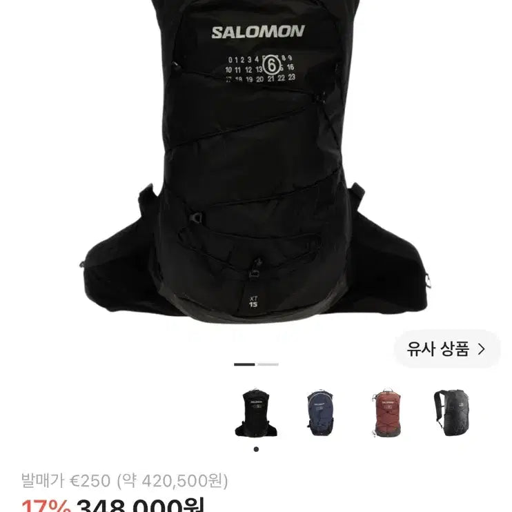 [BUNJANG] Salomon x MM6 Maison Margiela XT-15 Backpack / 살로몬 x MM6 메종 마르지엘라 XT-15 블랙
