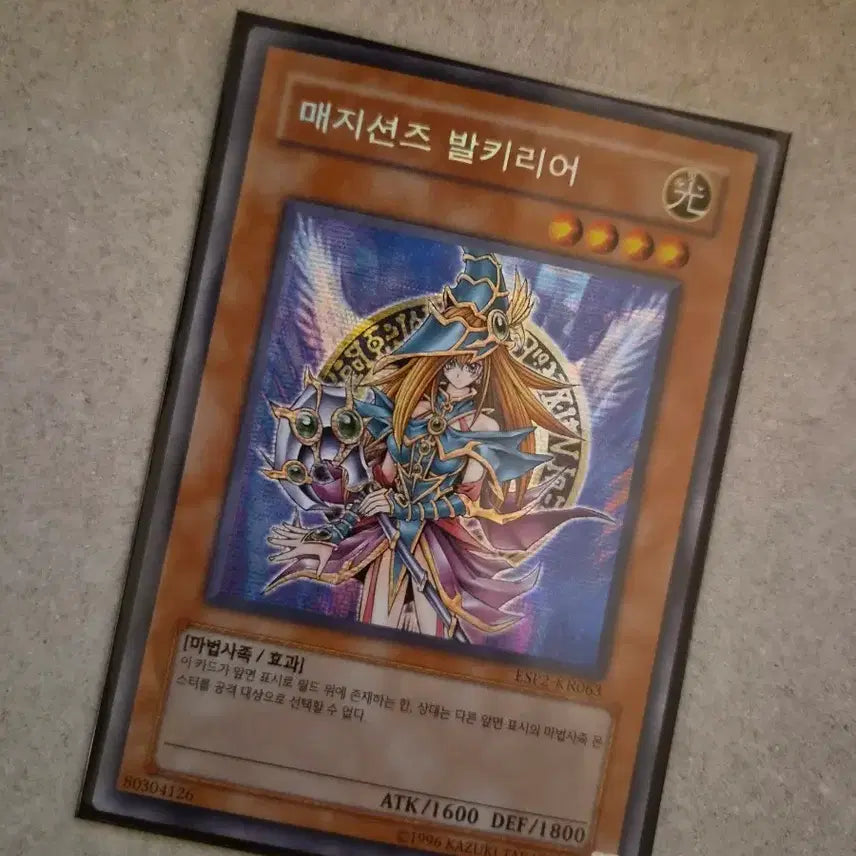 [BUNJANG] Yu-Gi-Oh! Magicians' Valkyria ESP2-KR063 / 유희왕 매지션즈 발키리어 ESP2-KR063