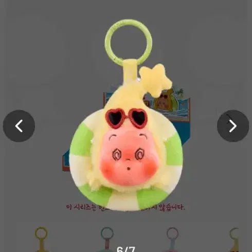 [BUNJANG] Pop Mart Pop Bean Island Vacation Series Mini Doll Keychain / 팝마트 팝빈섬으로 작은별