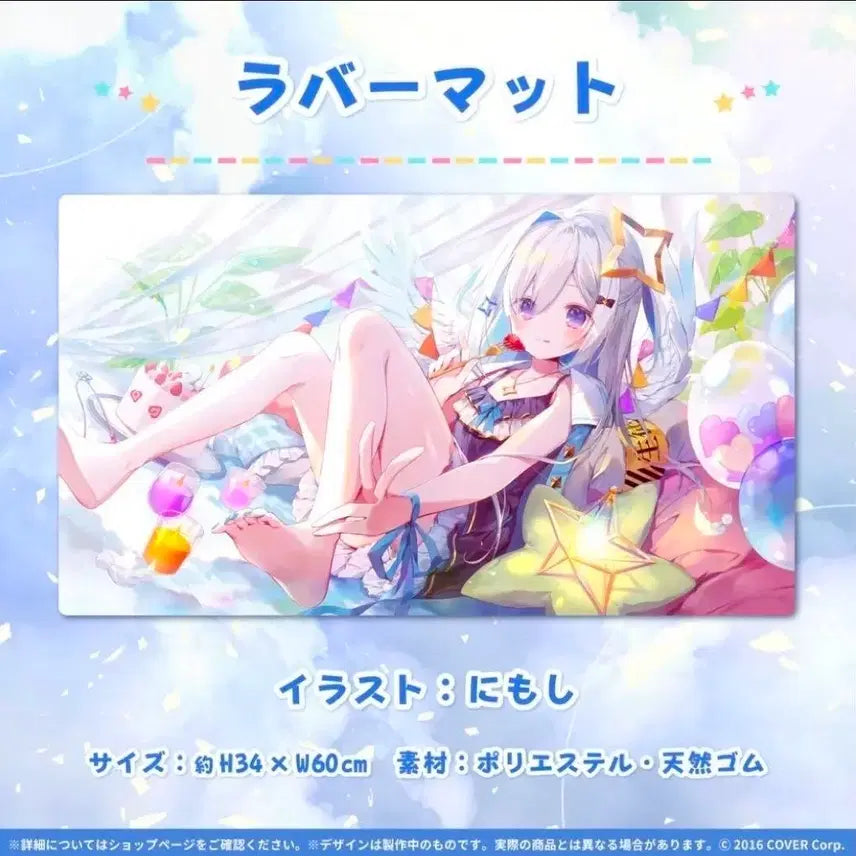 [BUNJANG] Amane Kanata 2nd Anniversary Rubber Mat / 아마네카나타 2주년 러버매트