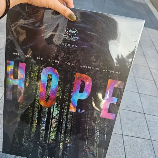 [BUNJANG] Hope Main Poster Megabox Week 2 Movie Theater Exclusive / 호프 메인 포스터 메가박스 2주차 영화 관람 특전