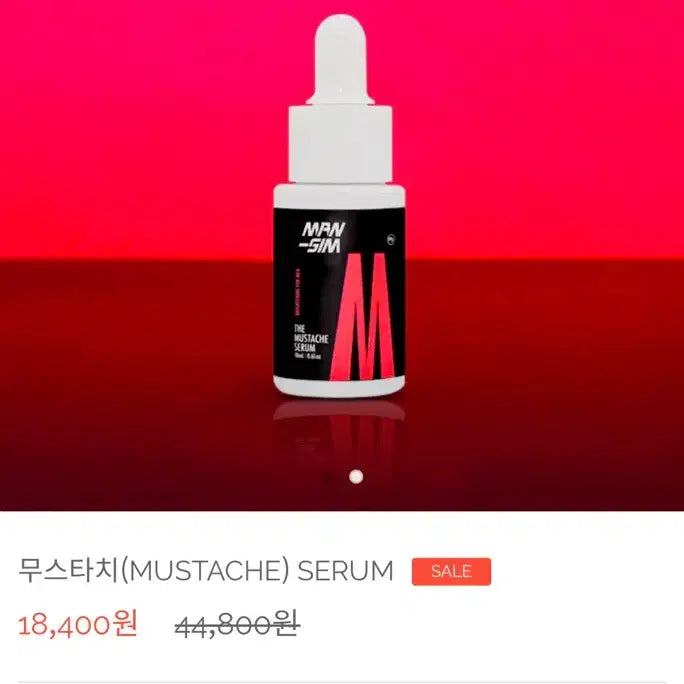 [BUNJANG] Mansim Beard Blemish Removal Serum / 맨심 수염 면도자국 제거 세럼