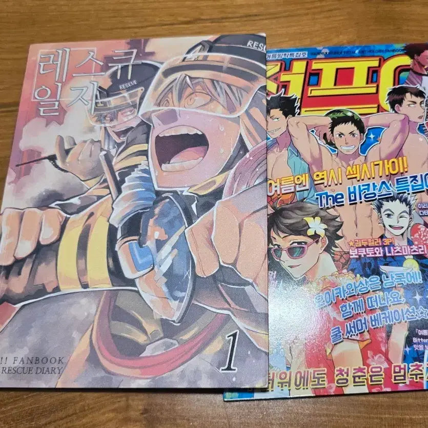 [BUNJANG] Haikyuu!! Doujinshi Bundle Set / 하이큐 회지 일괄