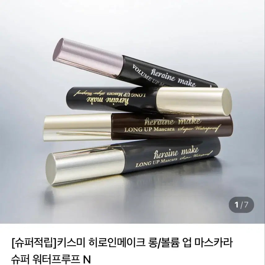 [BUNJANG] Kiss Me Heroine Make Volume Up Mascara Super Waterproof N (Black) / 키스미 히로인메이크 볼륨 업 마스카라 슈퍼 워터프루프N (블랙)