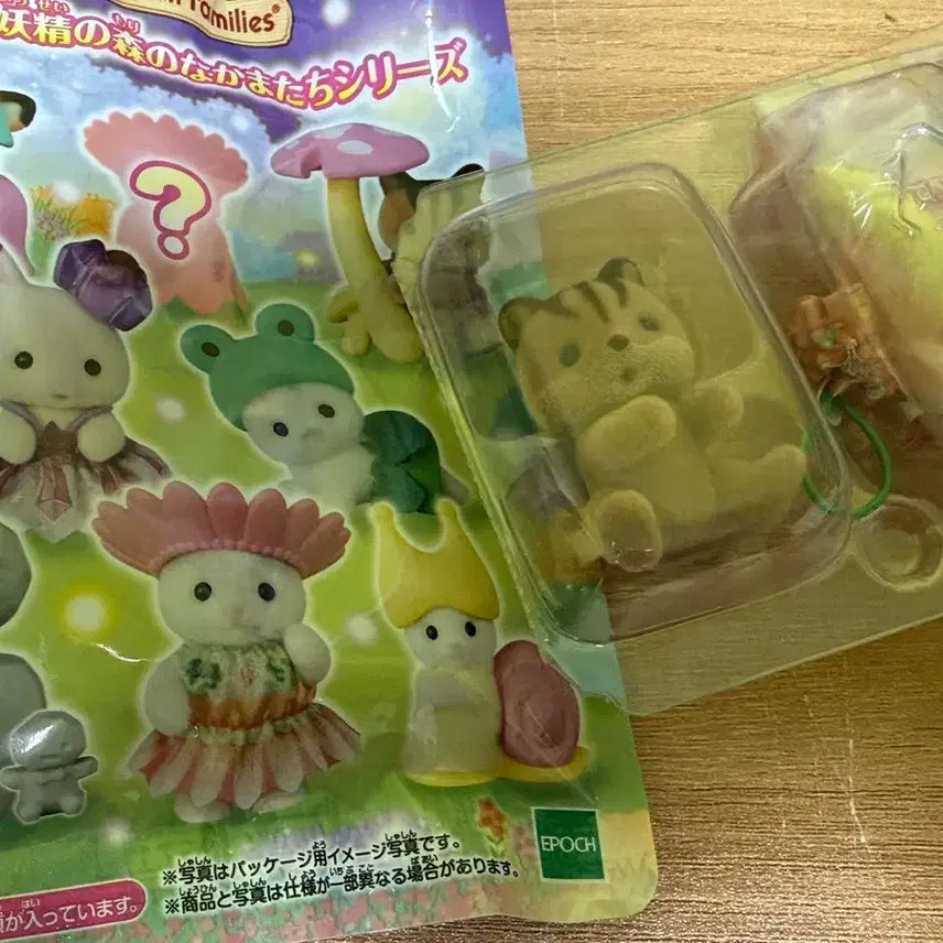 [BUNJANG] Sylvanian Families Squirrel Blind Bag / 실바니안 피규어 다람쥐 블라인드백 랜덤