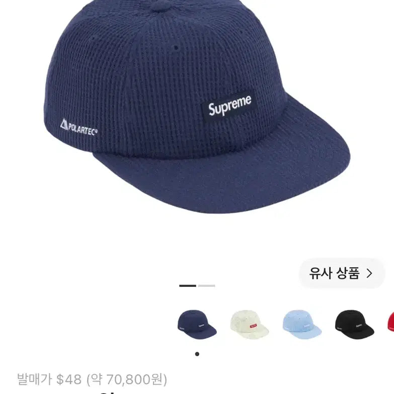 [BUNJANG] Supreme Polartec Waffle Small Box 6-Panel Navy / 슈프림 폴라텍 와플 스몰 박스 6-패널 네이비 - 24FW